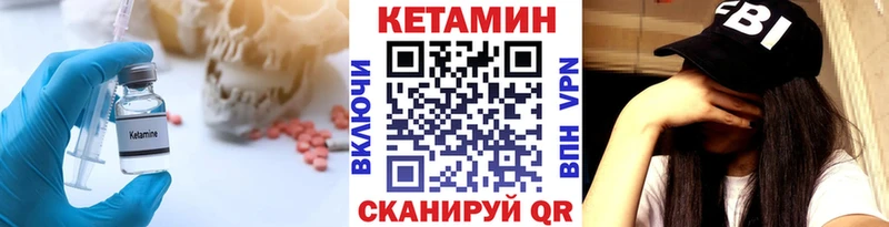 КЕТАМИН VHQ  Шилка 