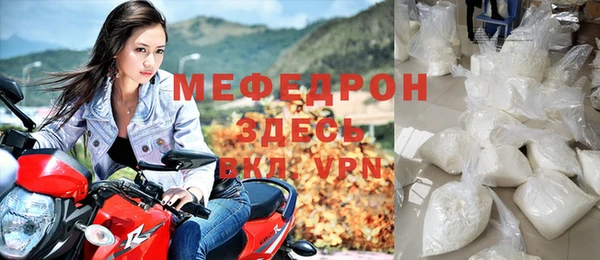 мефедрон мука Абаза