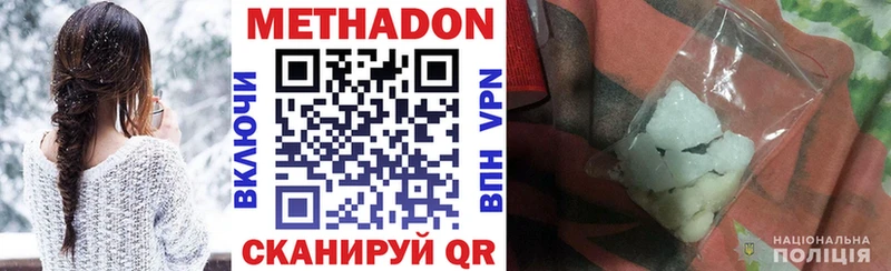 МЕТАДОН белоснежный Шилка