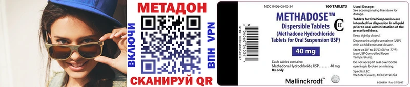 ОМГ ОМГ маркетплейс  Шилка  МЕТАДОН methadone  дарнет шоп 